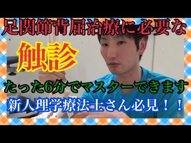 山口光國の「肩関節障害に対する理学療法」（理学療法DVD） - YouTube
