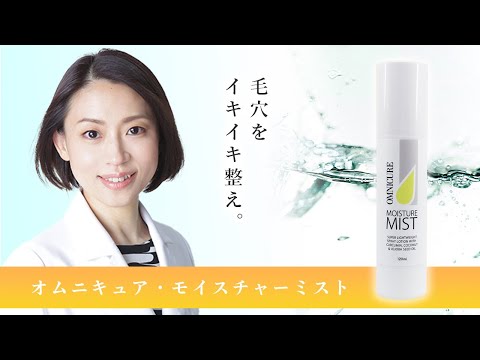 オムニキュア - YouTube