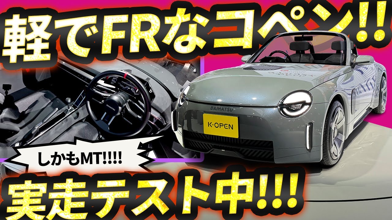 The new Copen is a kei car, FR turbo, and 5-speed manual