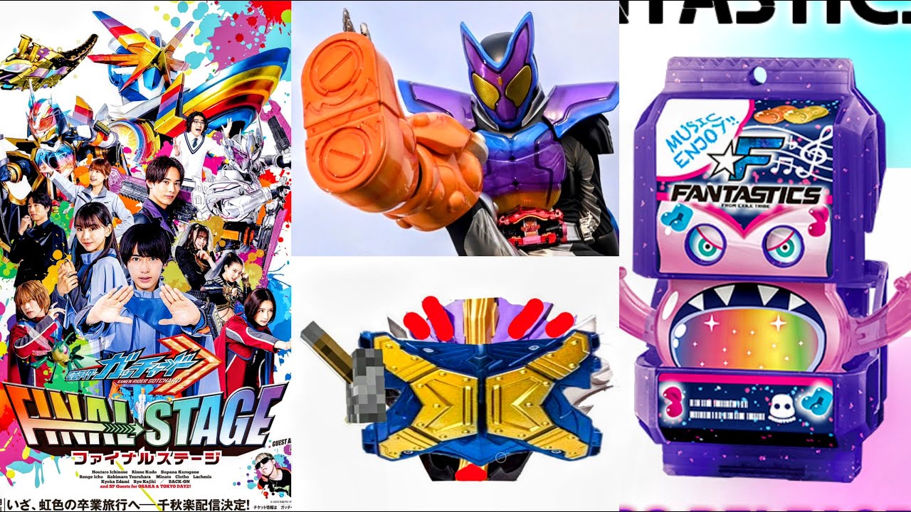 仮面ライダーガヴファイナルステージ 限定ご当地ゴチゾウ 大阪たこせん