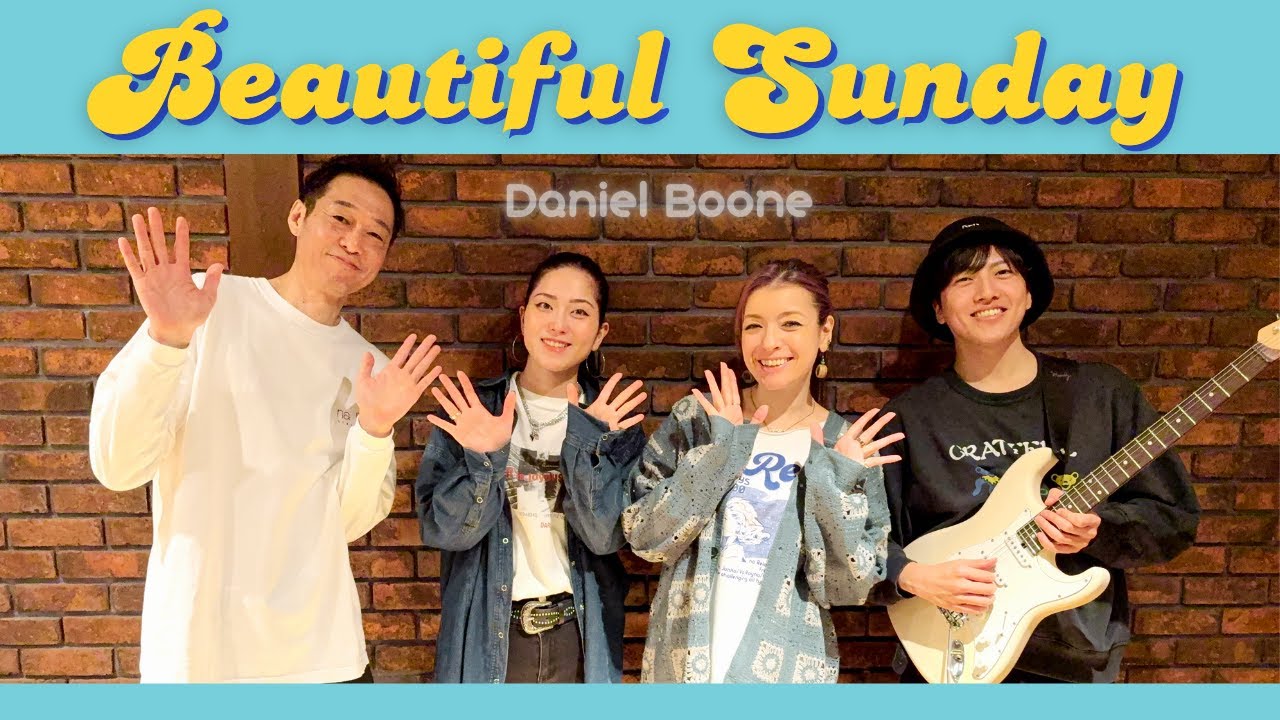 70's】[歌詞付] ビューティフル サンデー【Cover】Beautiful Sunday