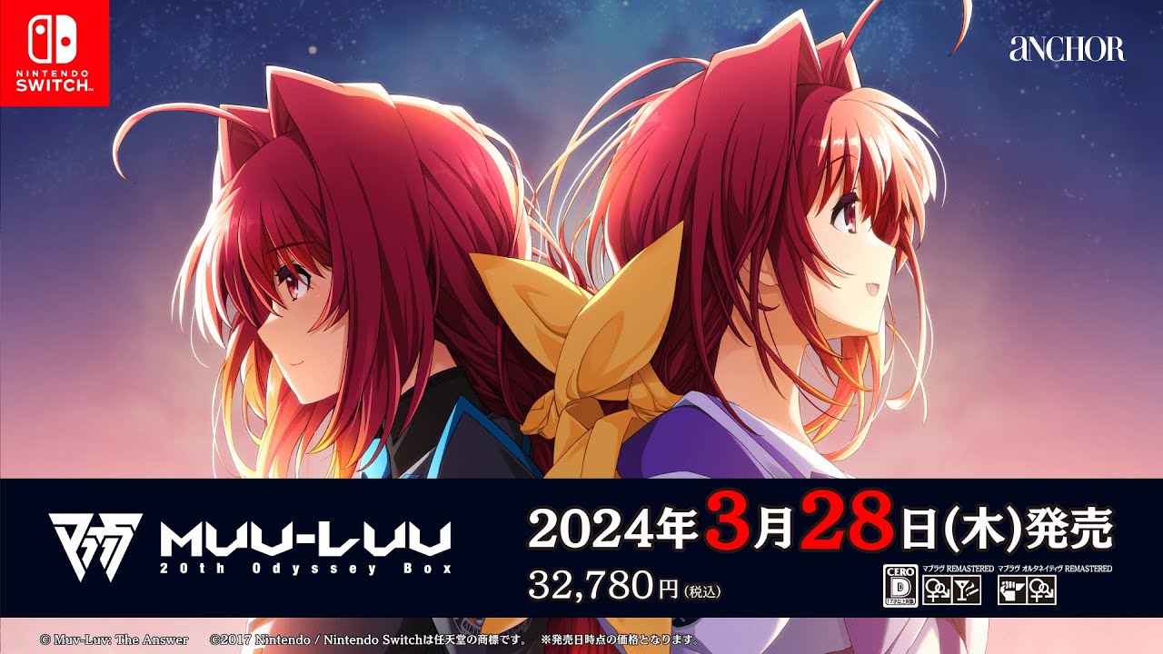 Nintendo Switch『Muv-Luv 20th Odyssey Box』3/28発売 │商品紹介