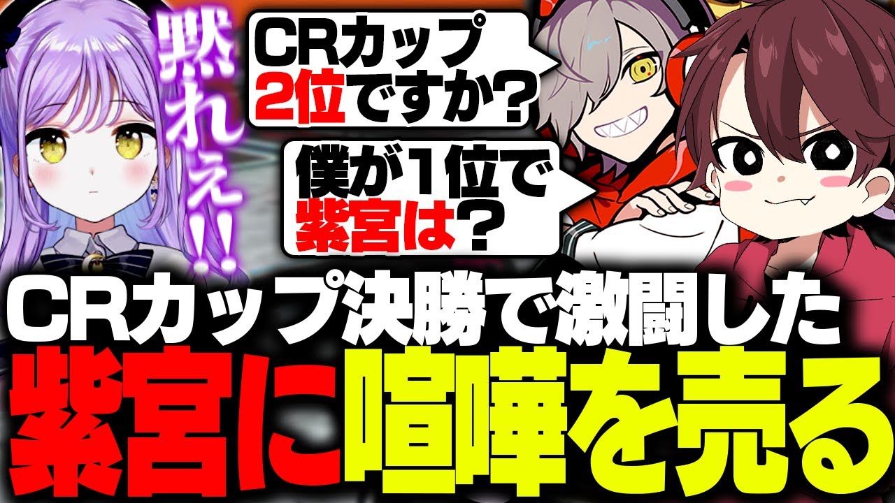 Totomix and Daruma challenge Luna Shimiya, who fought a fierce