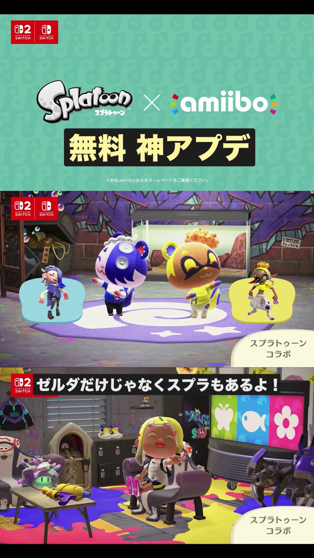 Splatoon Collaboration] Animal Crossing: New Horizons for Switch 2