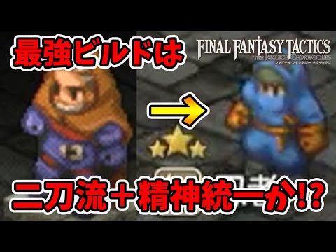 Isn't Orlando the strongest ninja?! His dual wielding + mental