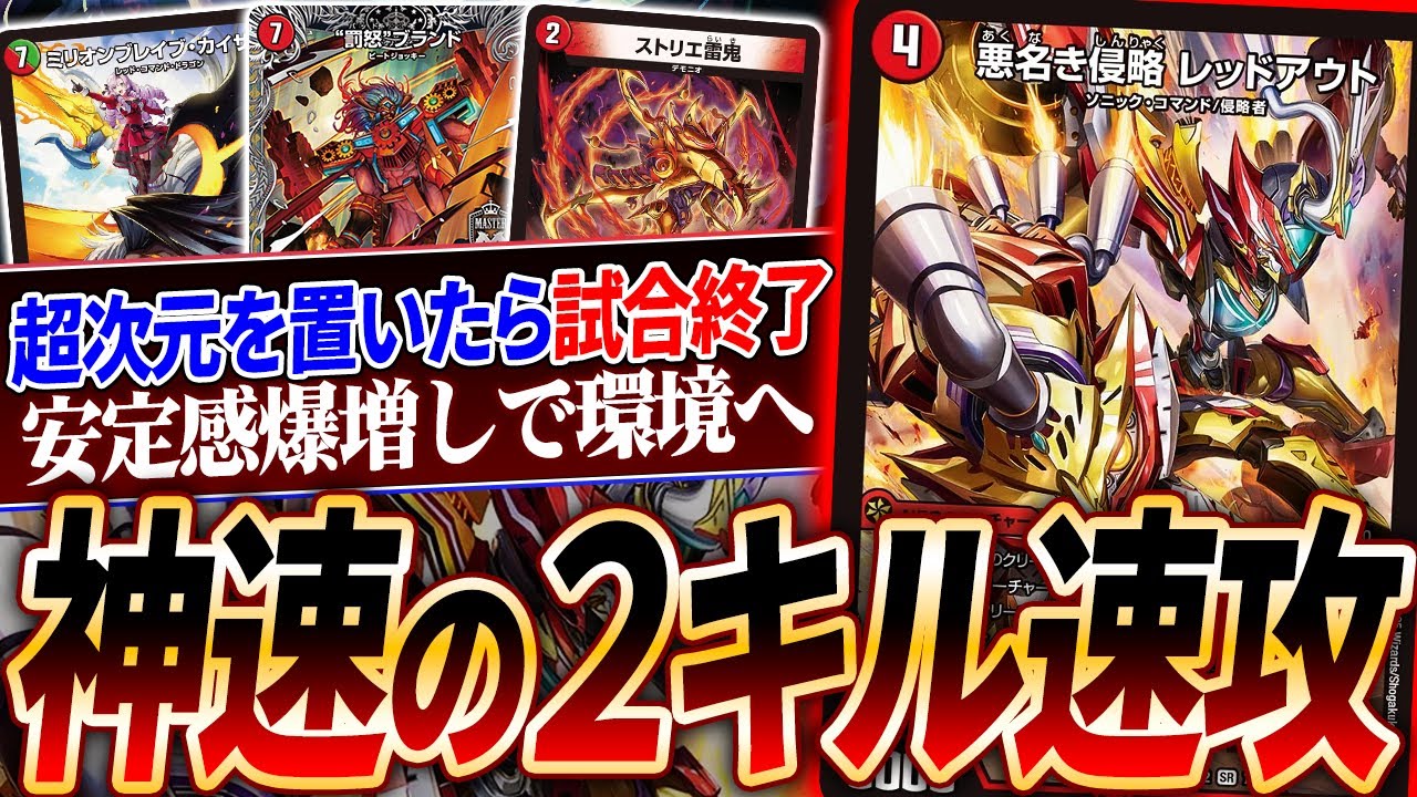 デュエルマスターズ赤単レッドアウトデッキパーツセット 画像3枚目