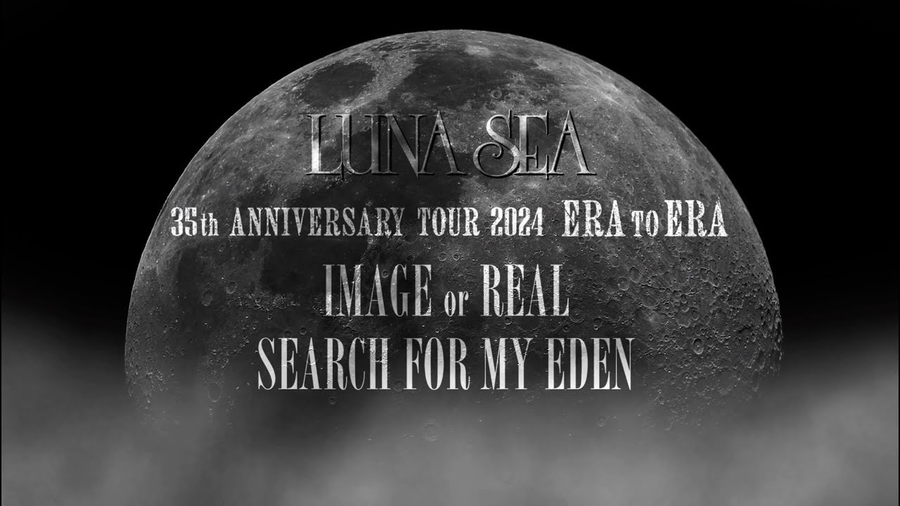 LUNA SEA】LIVE Blu-ray連続リリース、3月12日発売『IMAGE or REAL