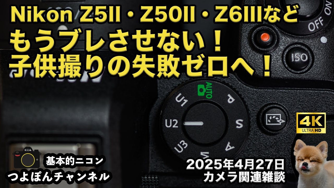 Never let your camera shake again! What are the secret settings