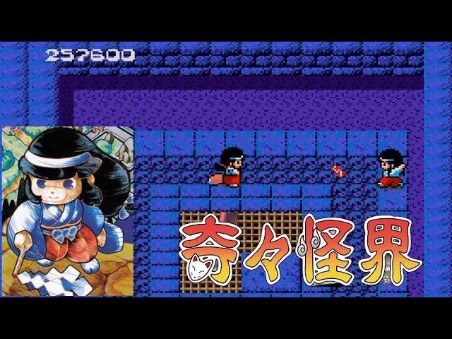 奇々怪界 PCエンジン版 ノーミスクリア - YouTube