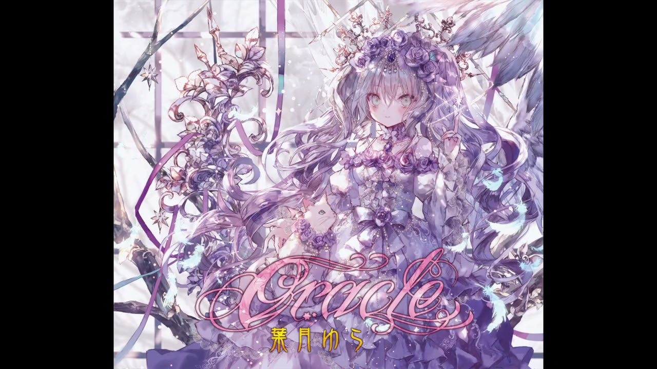 葉月ゆら/Hatsuki Yura】ヴァルプルギスの夜の夢 [歌詞付] - YouTube