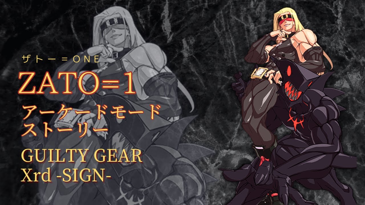 GGXrd-SIGN- ザトー＝ONE アーケードストーリー - YouTube
