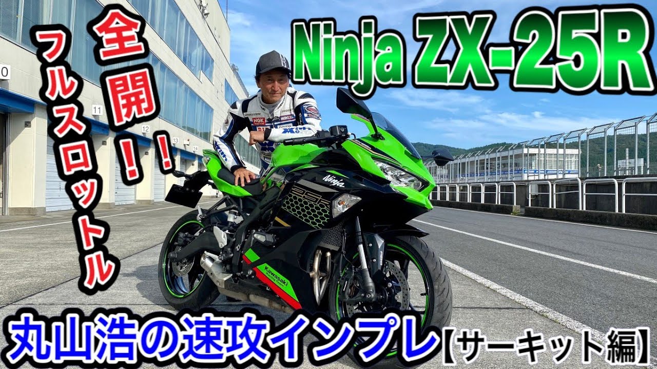 2020/9/22 ZX-25Rオーナーズミーティング