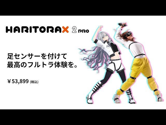 HaritoraX2 ハリトラ X2 HaritoraX 2 - Fully wireless full-body
