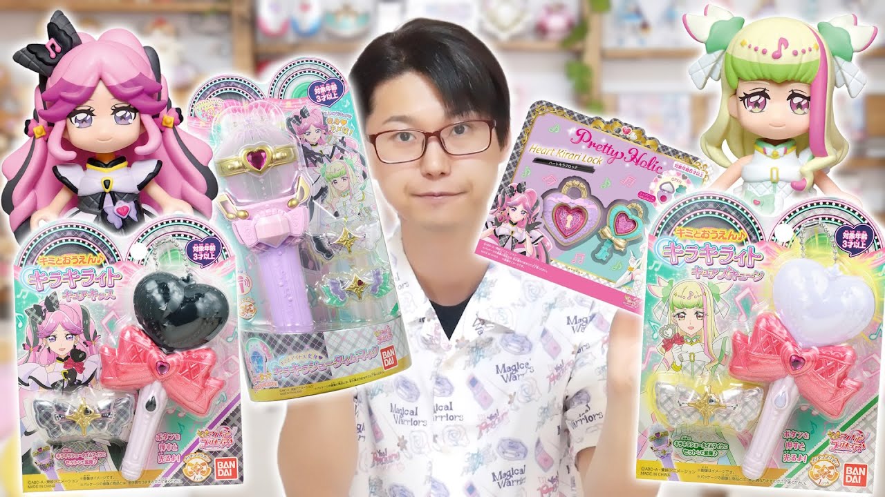 大量買い】キュアズキューン＆キュアキッス おもちゃ購入品紹介！ キミ