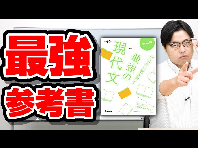 School grades soar] A godlike modern Japanese textbook