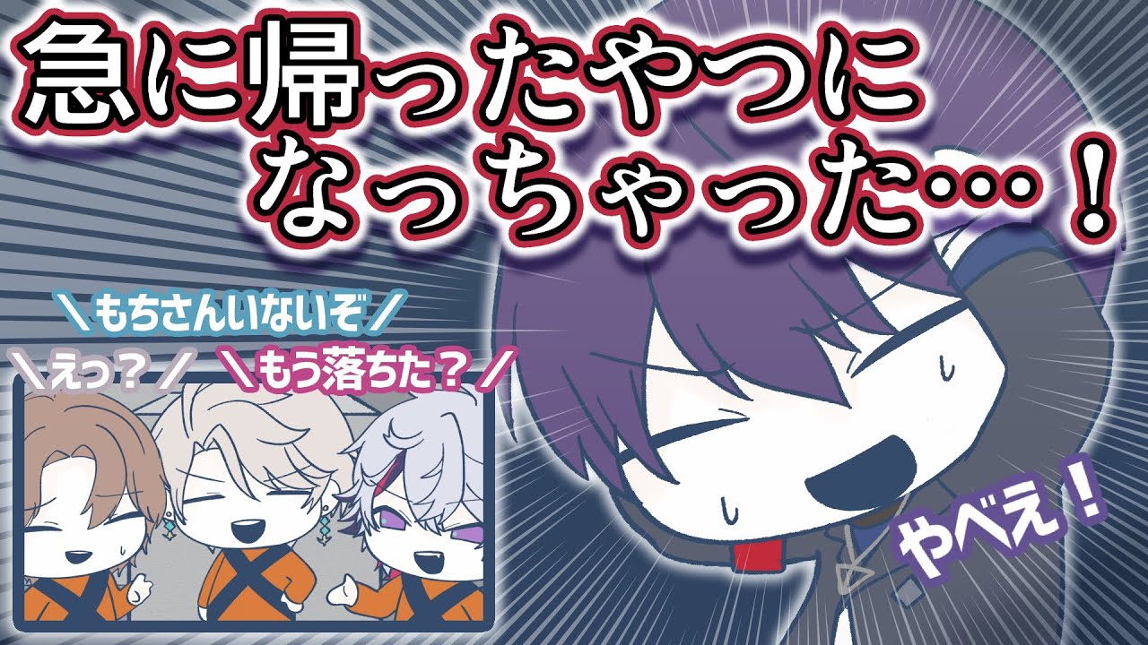 消えた剣持に気づくもそのまま配信を締めるろふまお【手描き切り抜き