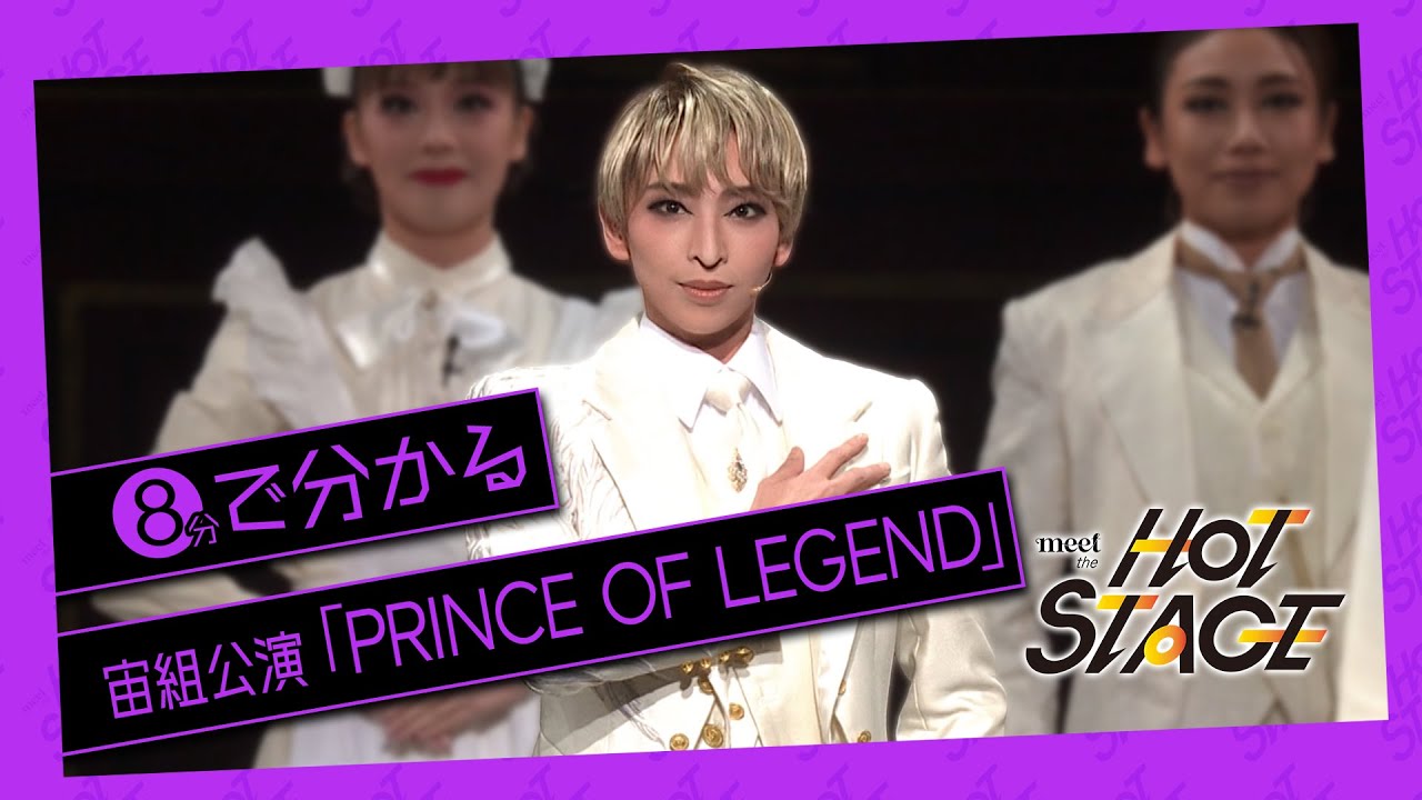 映画「PRINCE OF LEGEND」ドラマPV - YouTube
