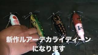 ZERO gravity | あした釣りに行きます。