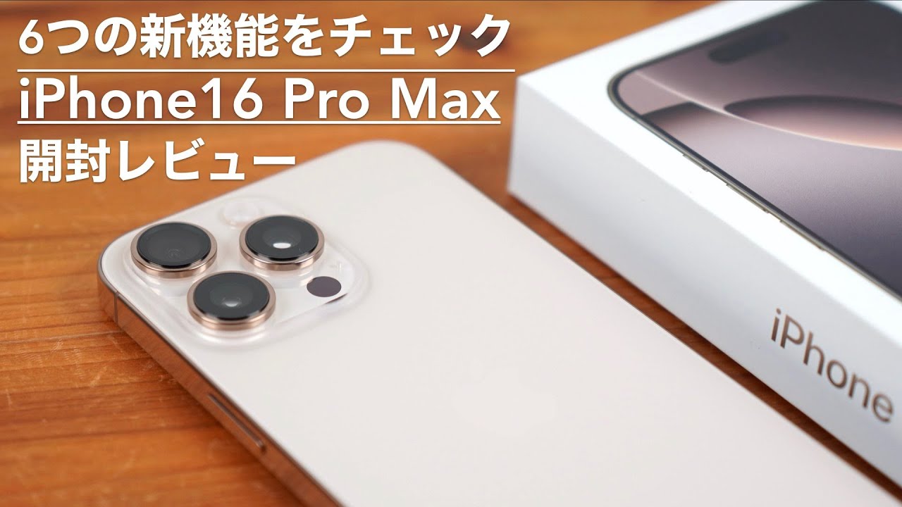 Six new features and comparison. iPhone 16 Pro Max unboxing review