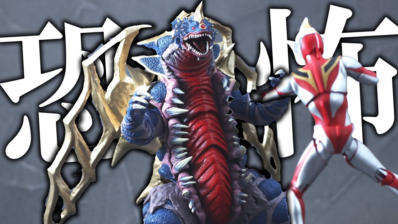 S.H.Figuarts King of Mons Review ! - YouTube