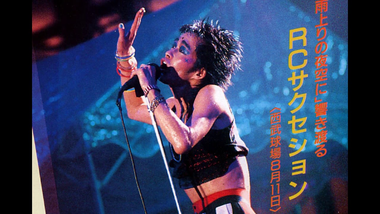 RCサクセション - わかってもらえるさ from ALRIGHT NOW 1985 [Audio
