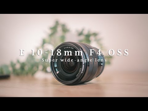 E 10-18mm F4 OSS 』ソニーAPS-Cカメラ用超広角レンズ - YouTube