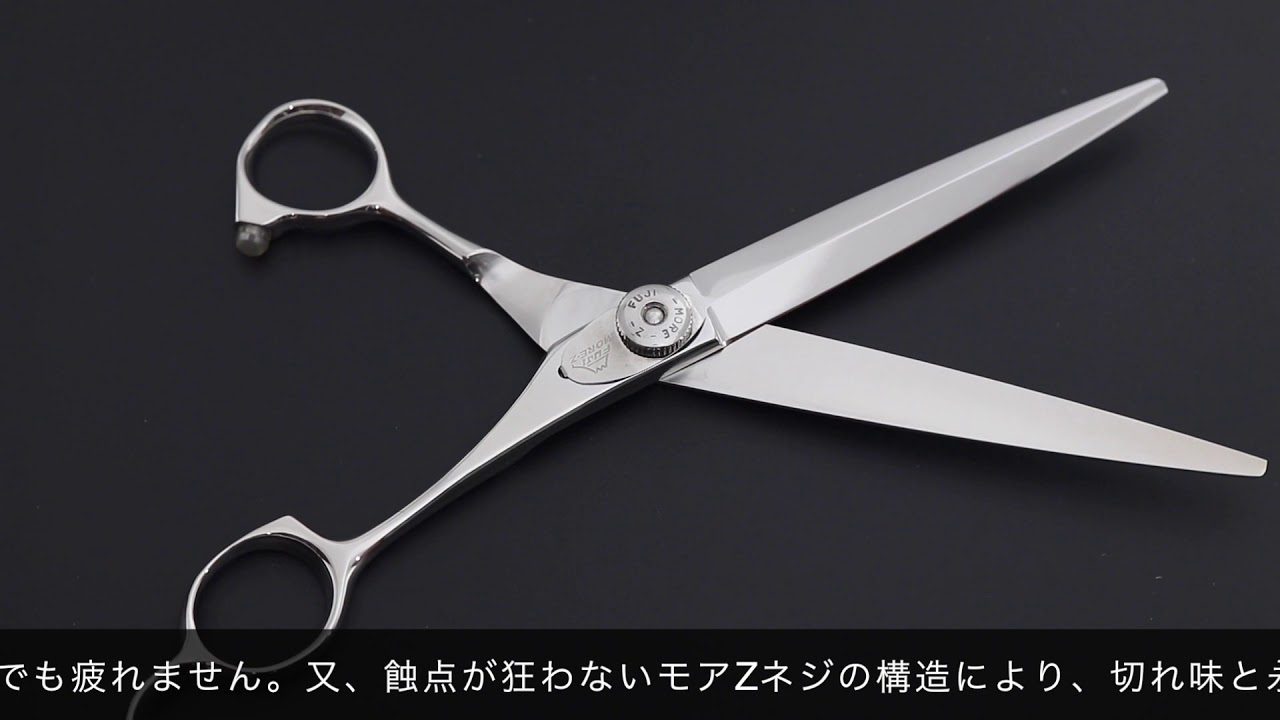 富士 GF50 GF55 GF60 GF65 GF70 GF75(FUJI MoreZ) ハサミ屋はやし