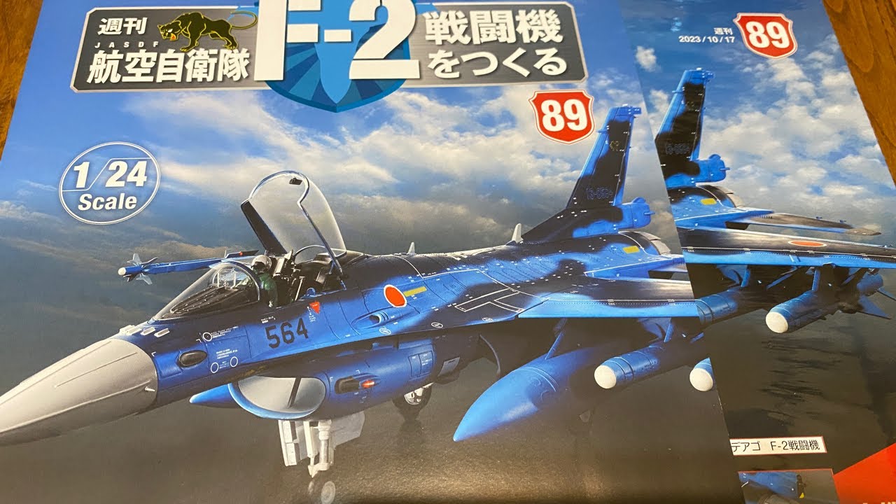 F-2戦闘機89号ミサイルから解放！尾翼の組立始まる