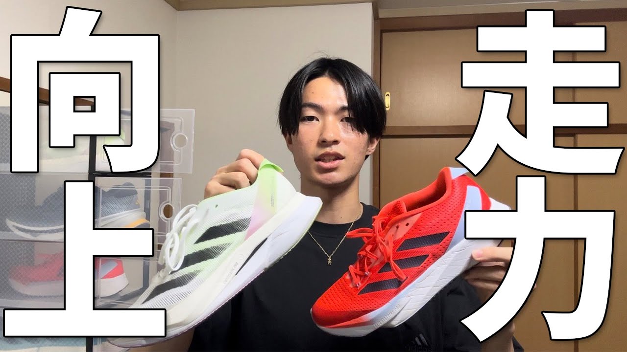 Just by changing 〇〇〇, your running ability will improve