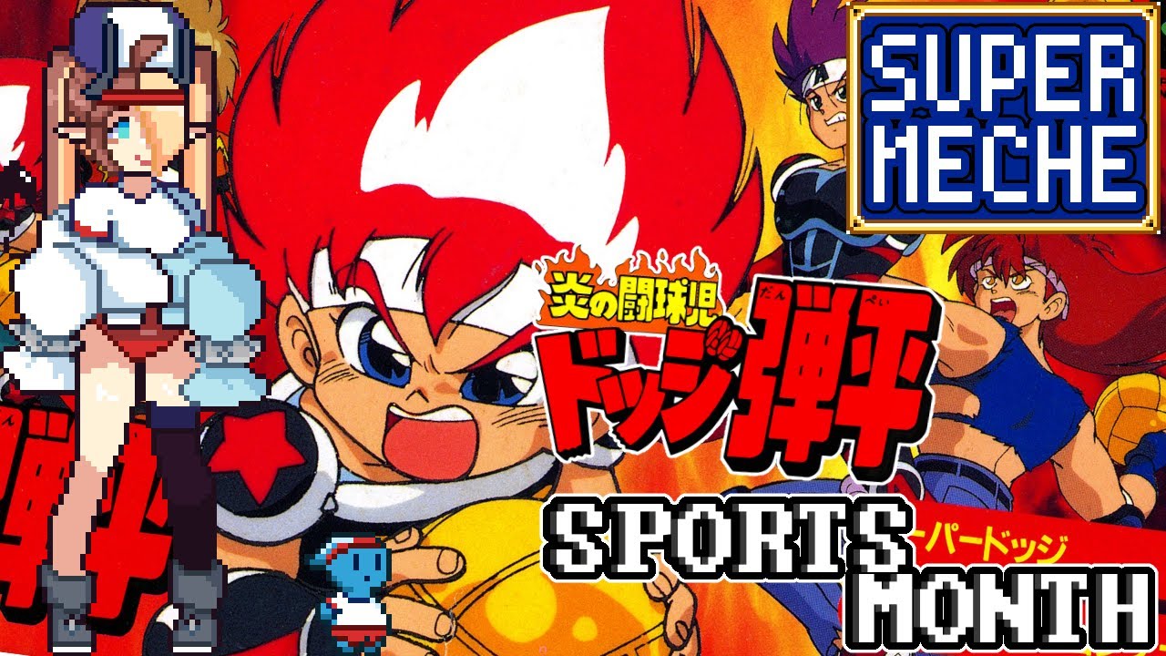 Honoo no Doukyuuji: Dodge Danpei 炎の闘球児 ドッジ弾平「SUPER