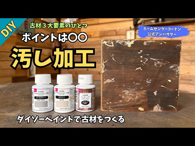 DIY] [100 Yen Shop] As long as you don't overdo it, it will turn