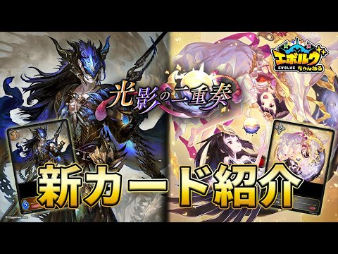 光影の二重奏】『アマテラス』＆『ツクヨミ』が蘇る！新カード『月と