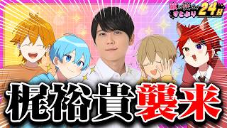 すとぷり｜すとぷり ふぁみりーくらぶ