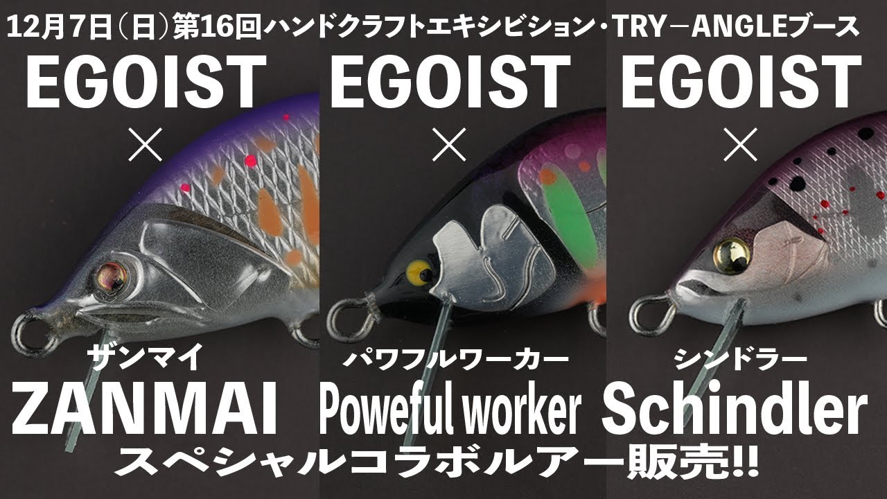 スペシャルコラボハンドメイドルアー販売！【生配信】2025.11.26 - YouTube
