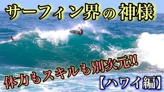 Is he really 49 years old?!] The 11-time world champion's surfing