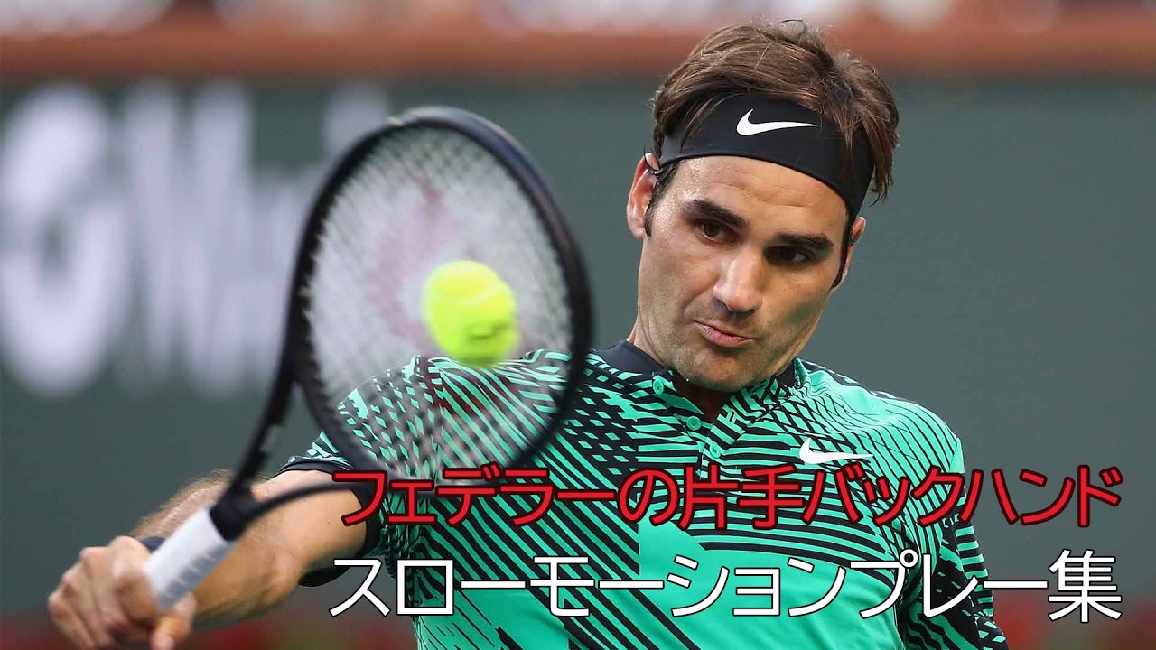 Tennis/TENNIS] How do you return professional tennis player Takao