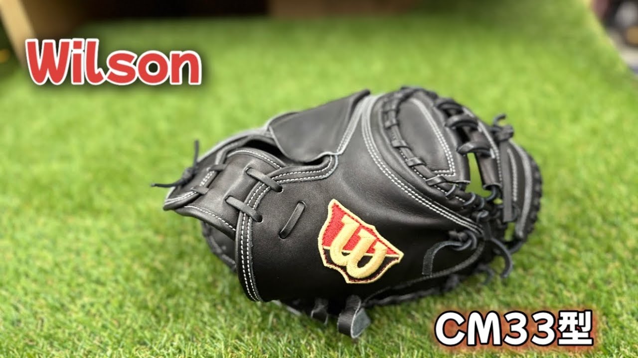 ウィルソン 硬式 キャッチャーミット 最終値下 野球 ウィルソン 硬式