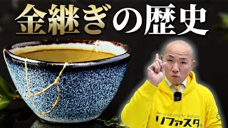 江戸時代(18世紀)に多数みられる。金継ぎ1箇所有り。 日本の伝統