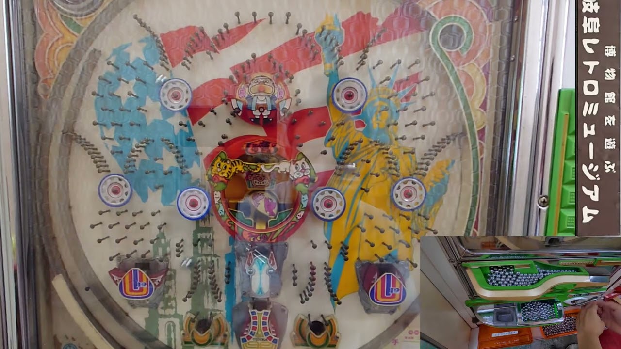 ドル箱カメラ付き】手打ち式一般台 ニューギン 昭和53年 - YouTube