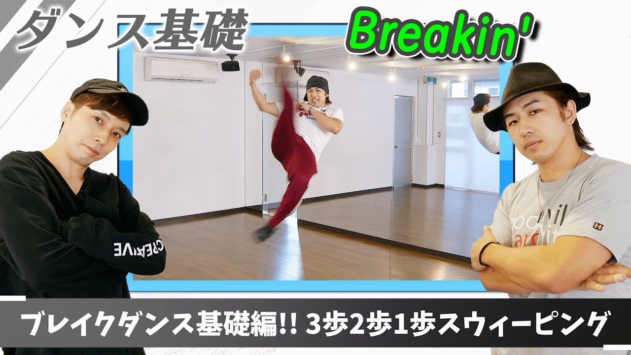 NY-BDC Live Lesson シリーズ ブレイキン<テクニック初級>w… NY-BDC Live Lesson シリーズ ブレイキン<テクニック初級>w… NY BDC