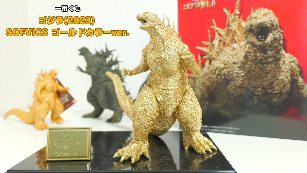 一番くじ】アカデミー賞で話題となったあの金のゴジラが商品化! ゴジラ
