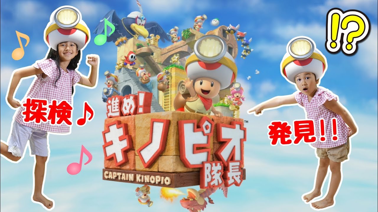 Just before release! [Captain Toad: Treasure Tracker [Trial