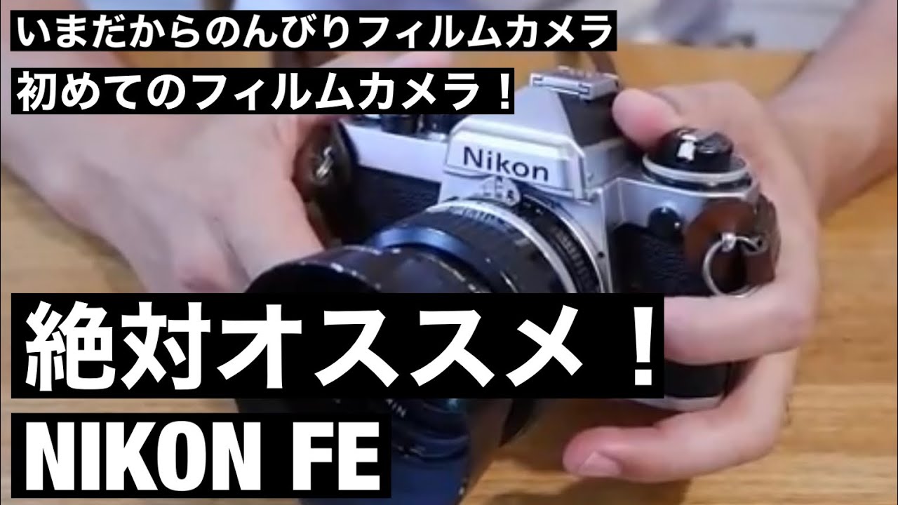 Nikon FE 極美品 元箱、説明書付き Nikon FE 極美品 元箱、説明書付き