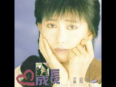 孟庭葦Archive - YouTube