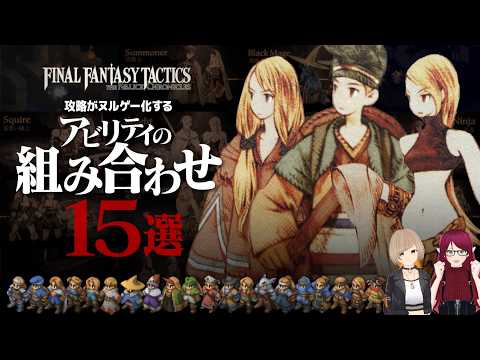 Correction in the description section [FFT Remastered] 15 Ability