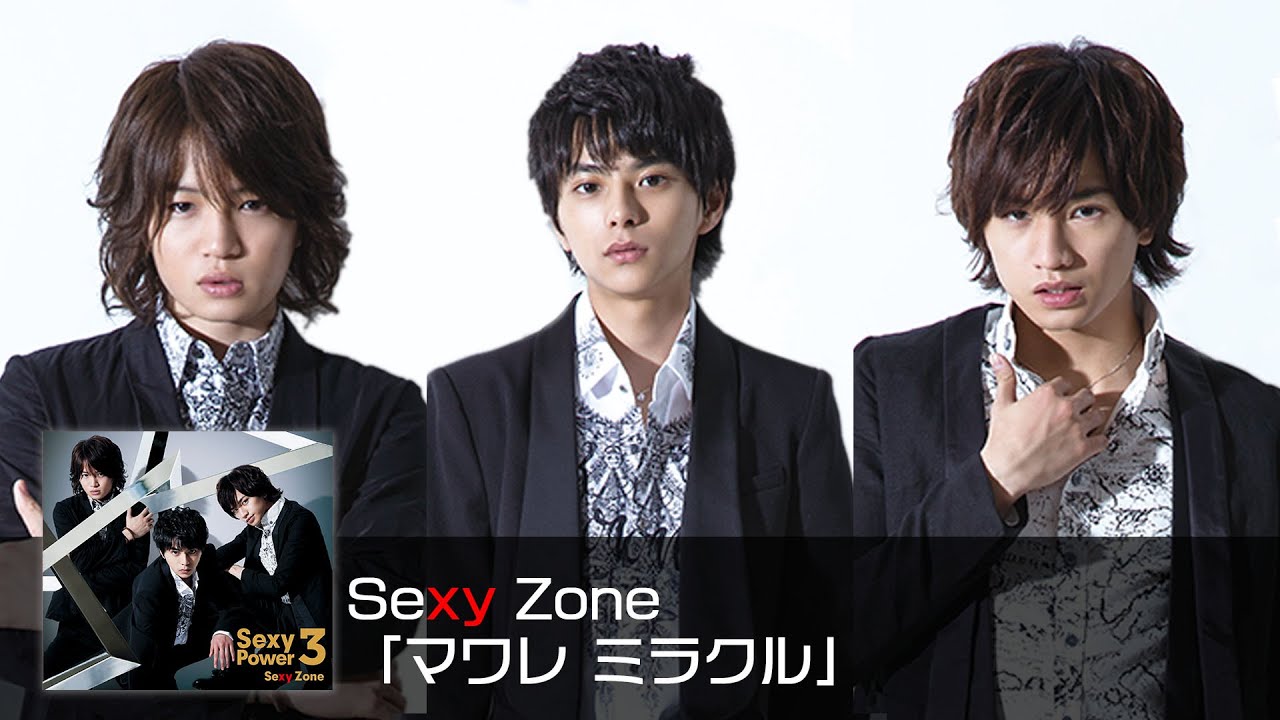 Sexy Zone