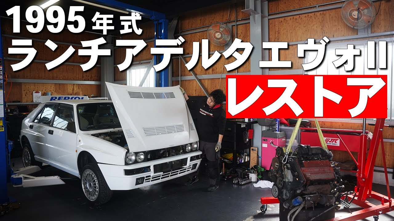 Lancia Restoration Part 2] Separating the Engine and Transmission