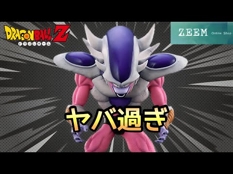 開封】これがアライズの本気!?ドラゴンボールアライズフリーザ第三形態