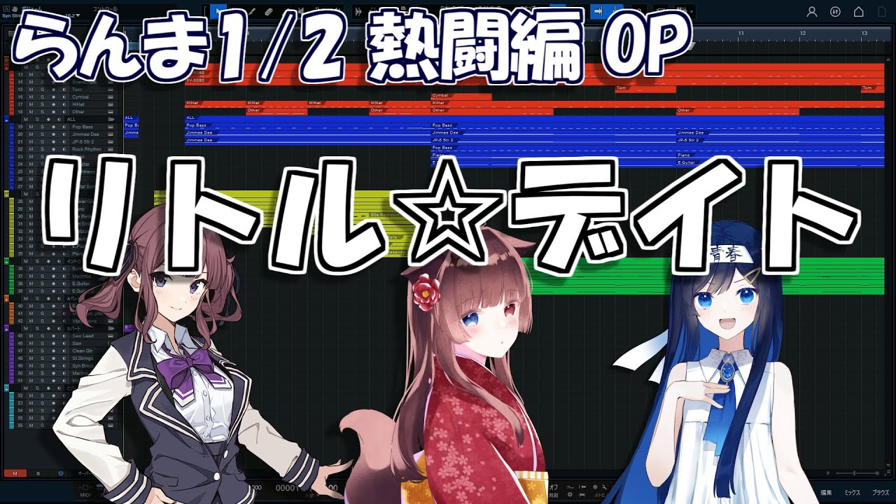 リトル☆デイト / ribbon（ピアノカバー TV ver.）[らんま1/2 熱闘編