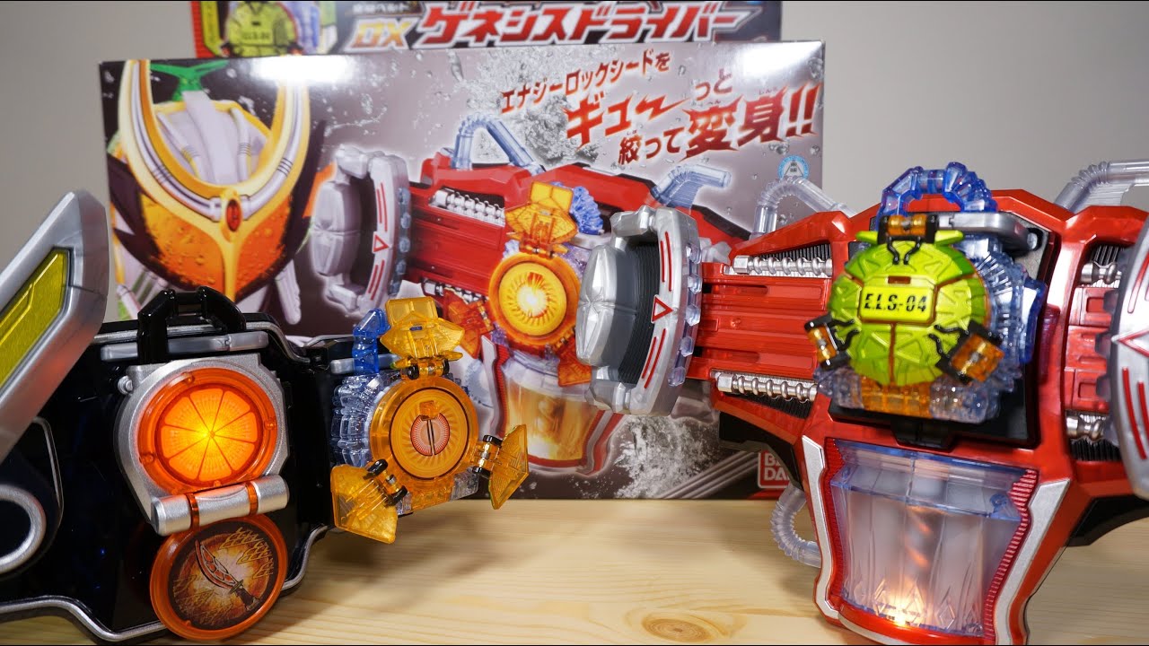 開封＆簡易レビュー】DXゲネシスドライバー&メロンエナジーロック